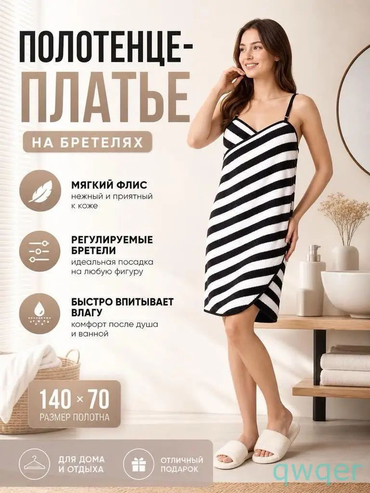 Халат #1