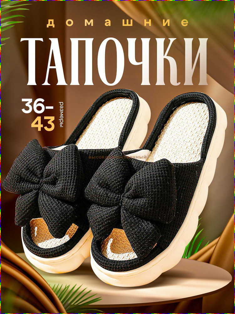 Тапочки MaxKeny #1
