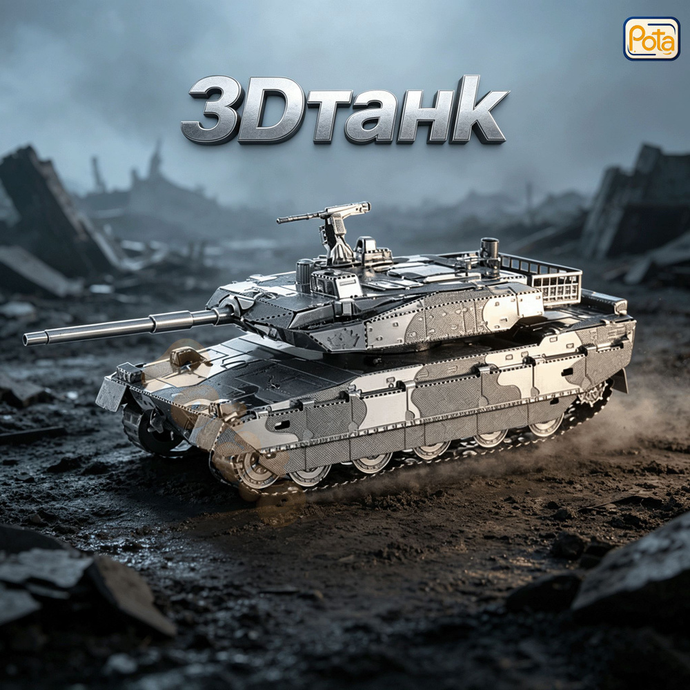 3D 90 3d-90