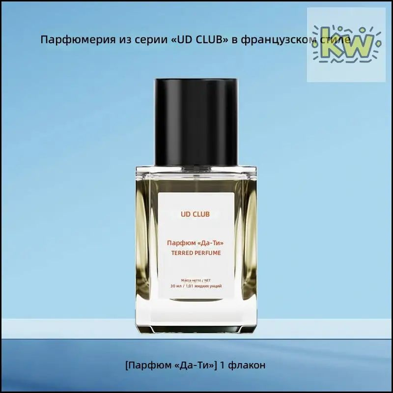 Одеколон UD CLUB Мужская коллекция 30мл 30 мл #1