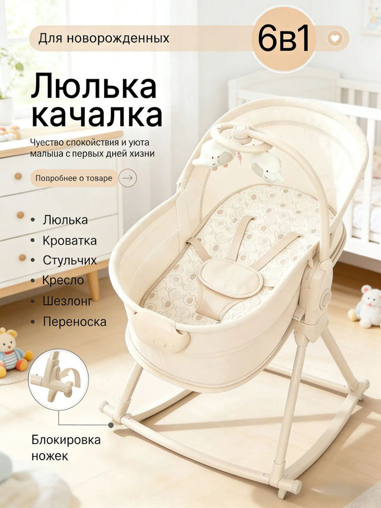 Колыбель ,,46х63х78см #1