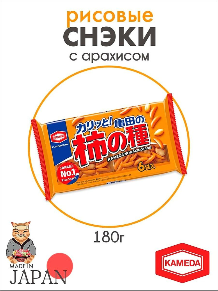 Снэки #1