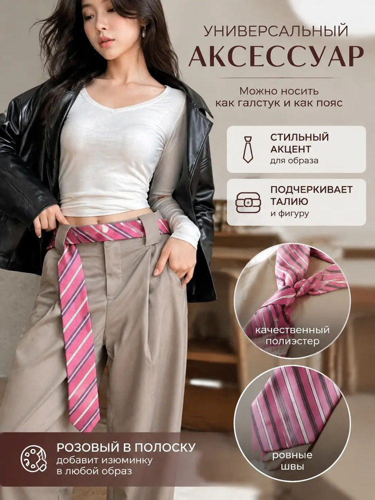 Галстук #1