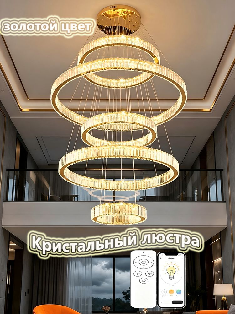 Люстра #1