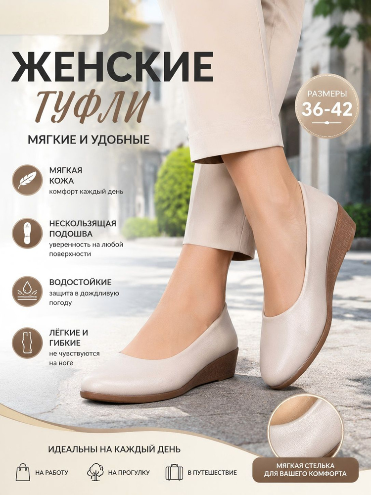 Туфли #1