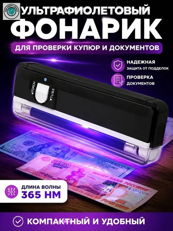 Фонарь ручной #1