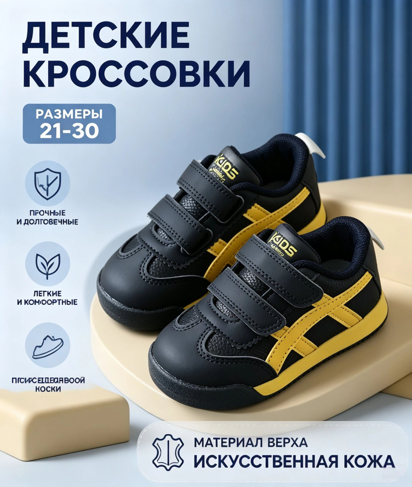 Кеды #1