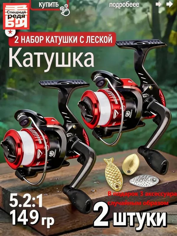 Катушка #1
