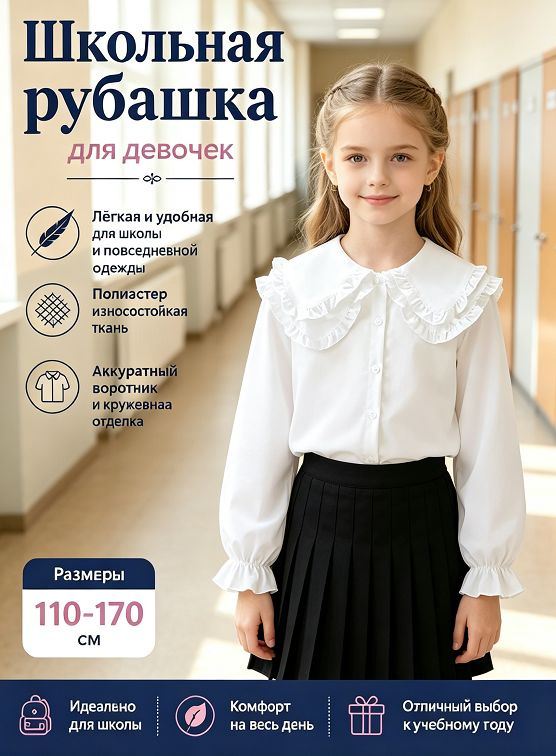 Рубашка #1