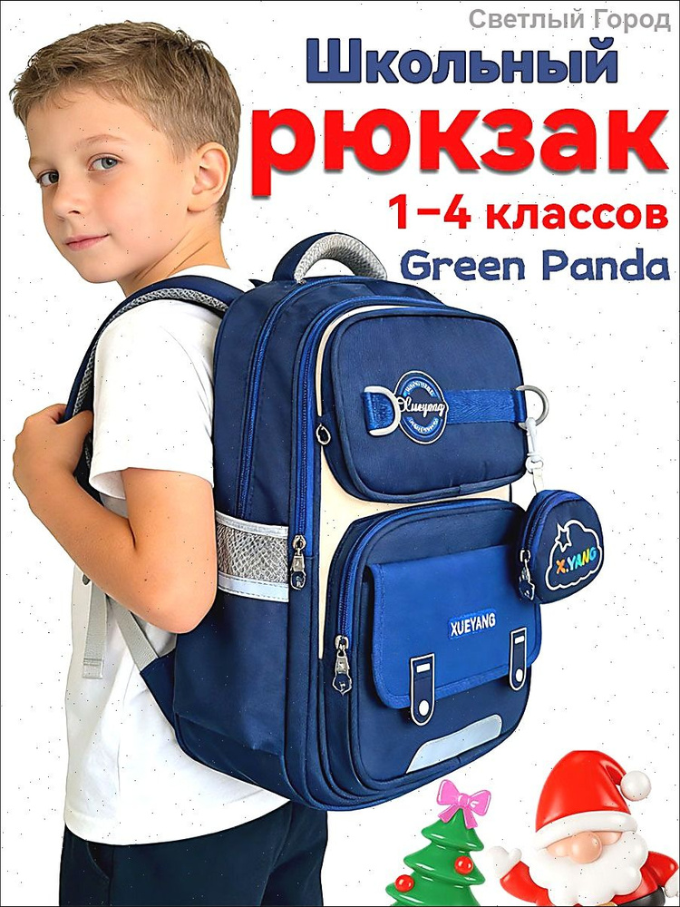 Рюкзак #1