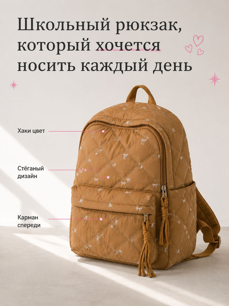 Рюкзак #1