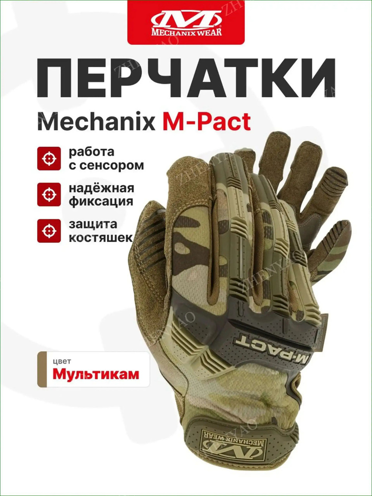 Перчатки #1