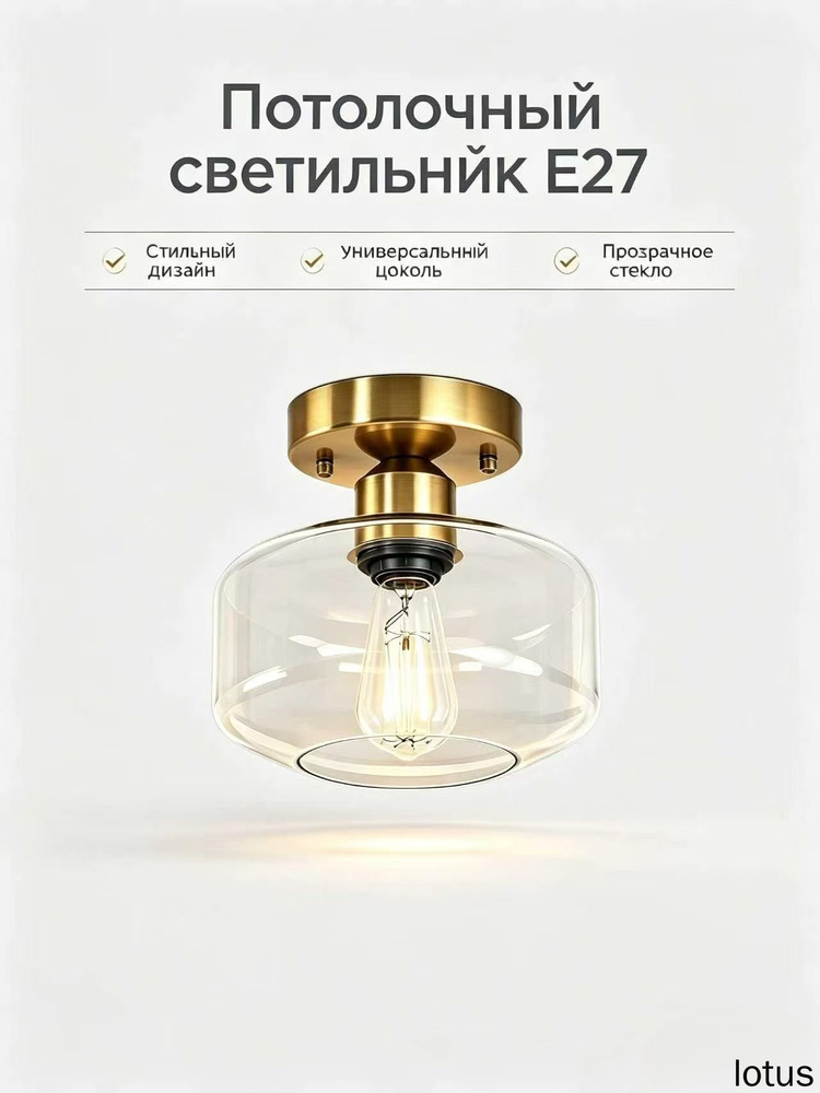 Люстра, E27, 60 Вт #1