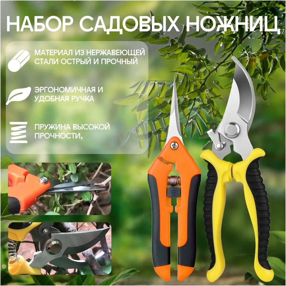Секатор #1