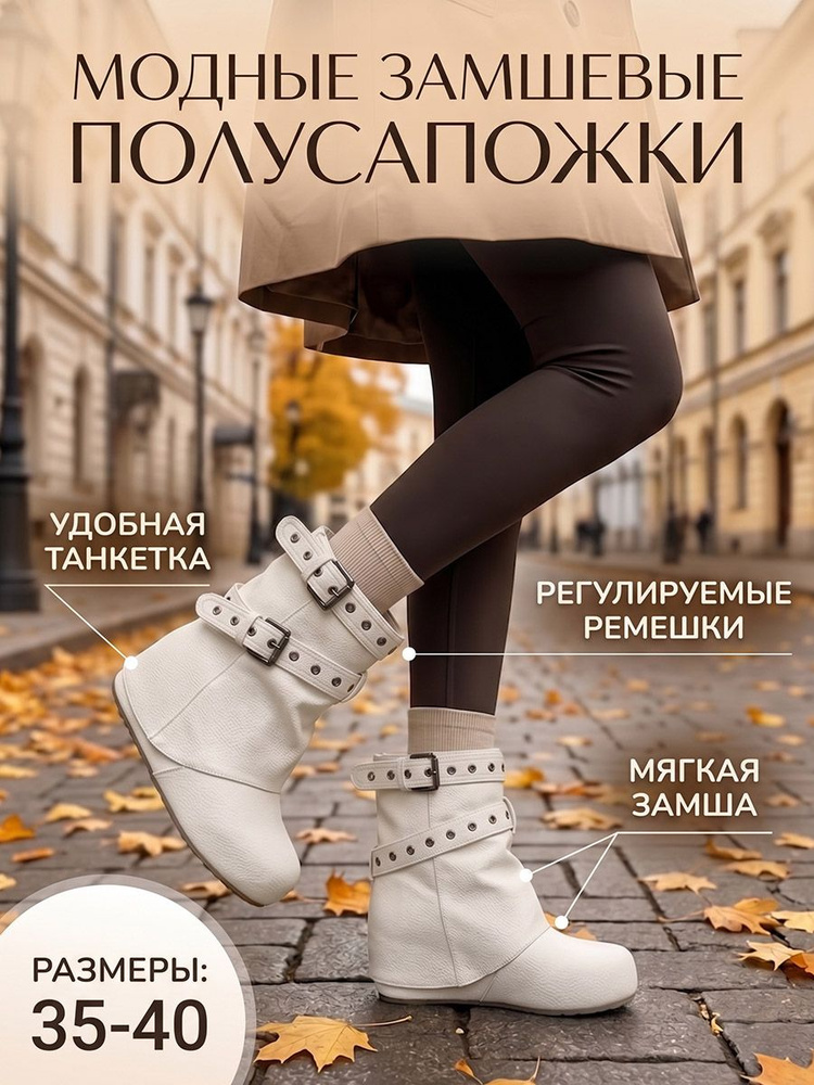 Ботинки AUUOUU #1