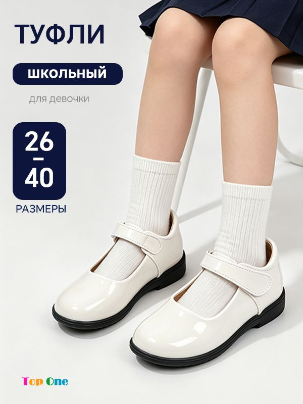 Туфли #1