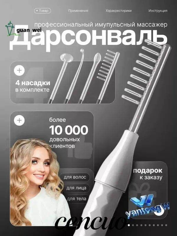 Mijia Дарсонваль #1
