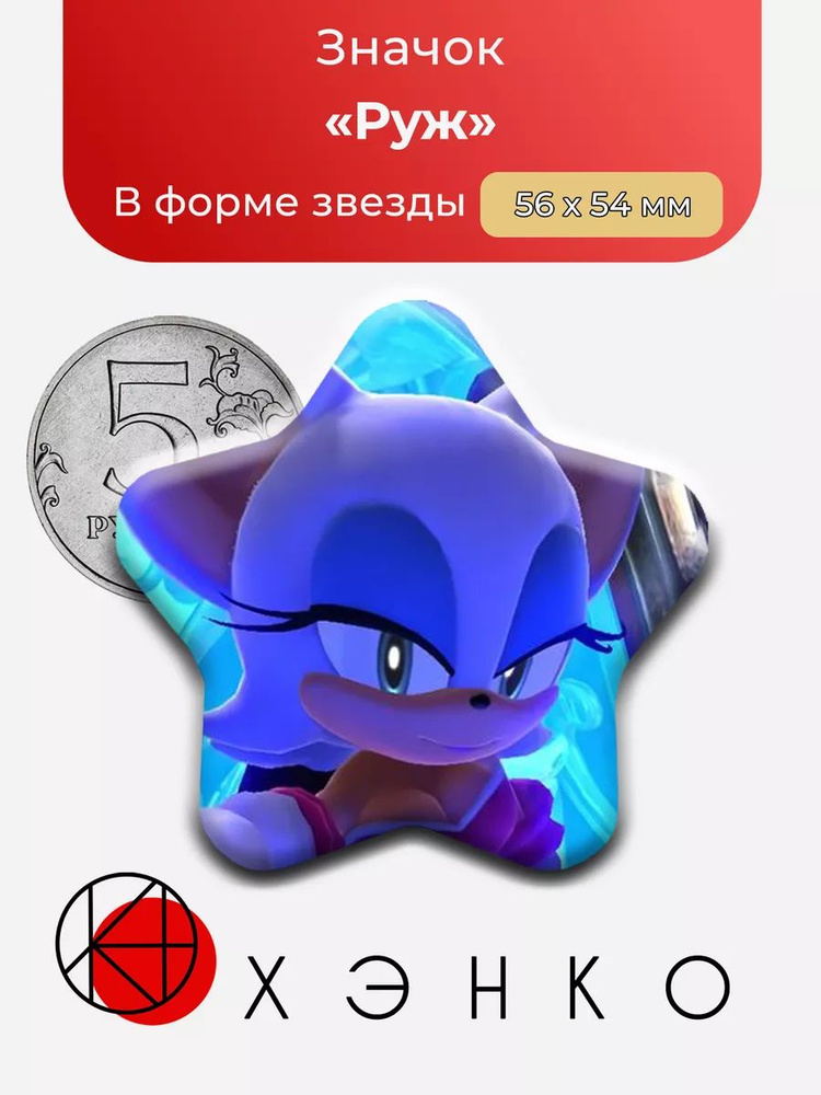 ХЭНКО Значок #1