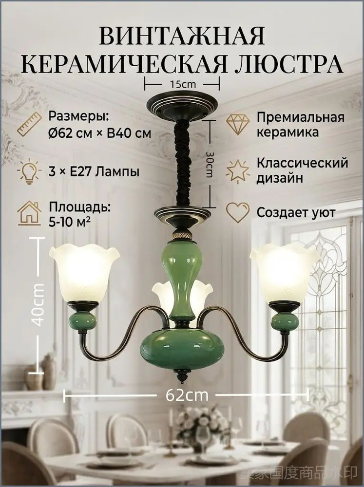 Люстра, E27, 12 Вт #1