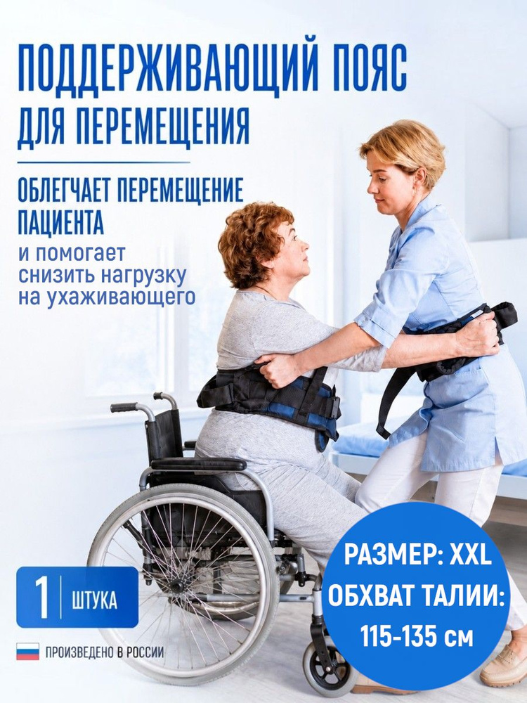 КОС Пояс #1