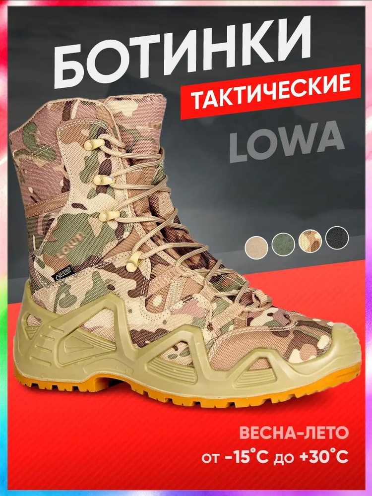Берцы #1