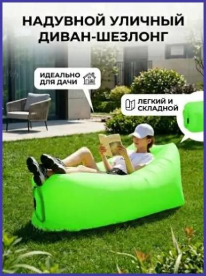 Шезлонг #1