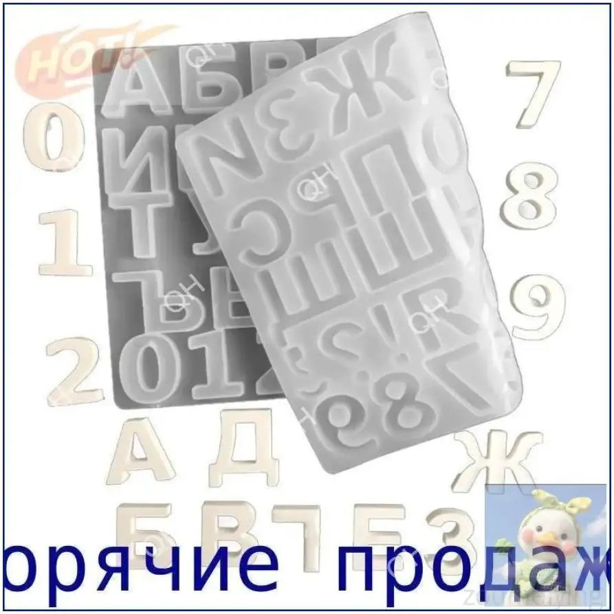 Молд для литья #1