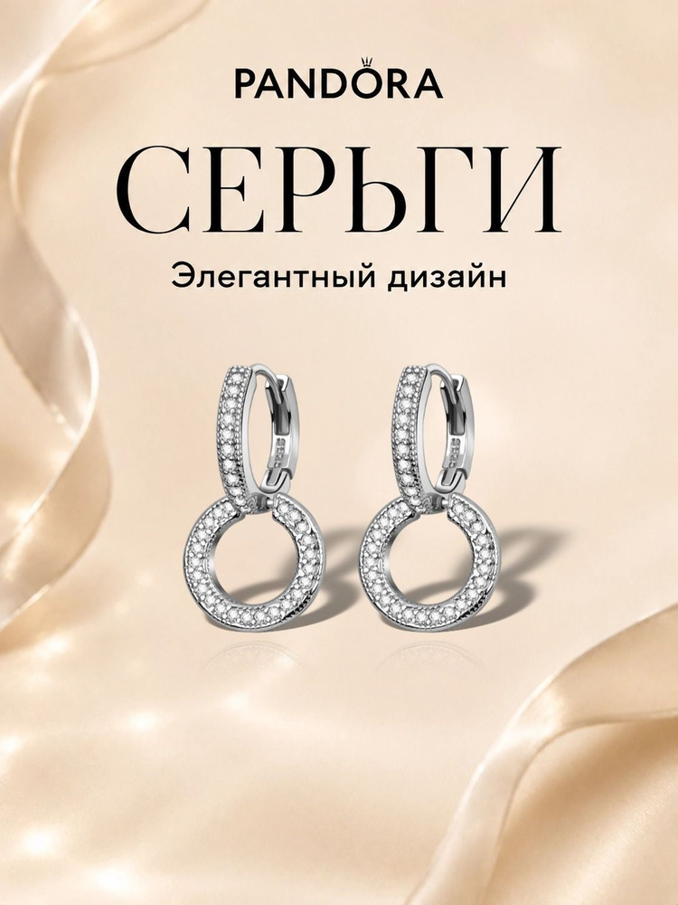 PANDORA Серьги #1