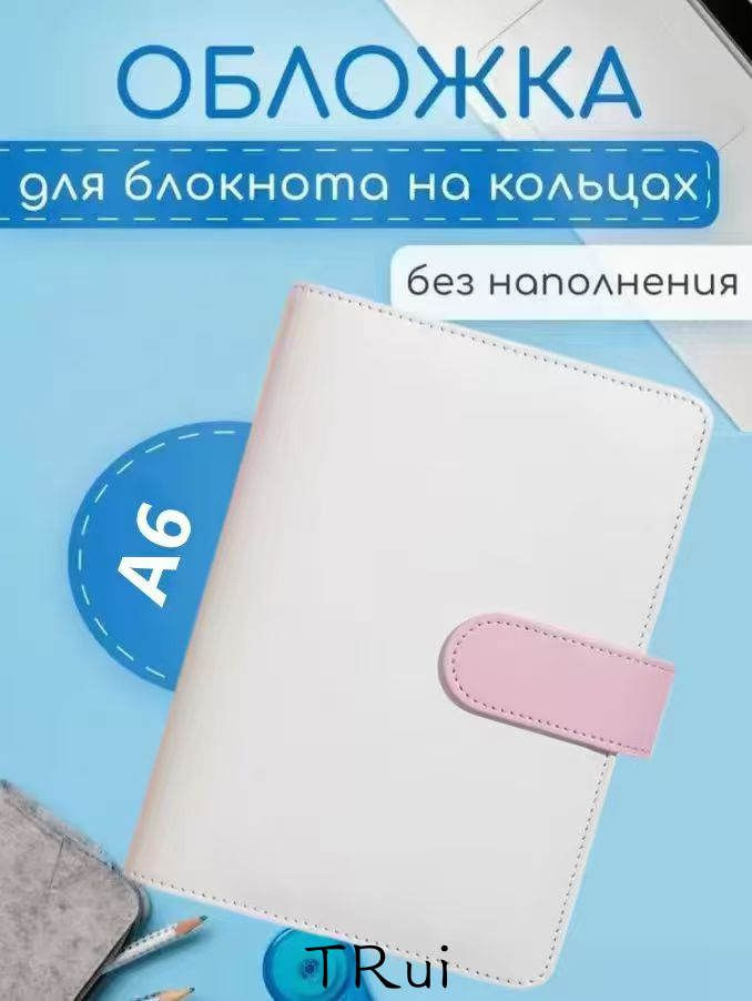  Блокнот A6 #1