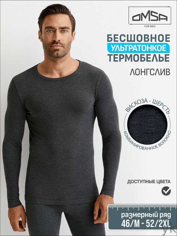 Термолонгслив #1