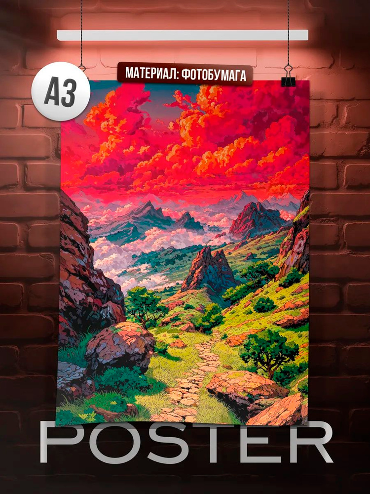 Постер А3 Nature #1