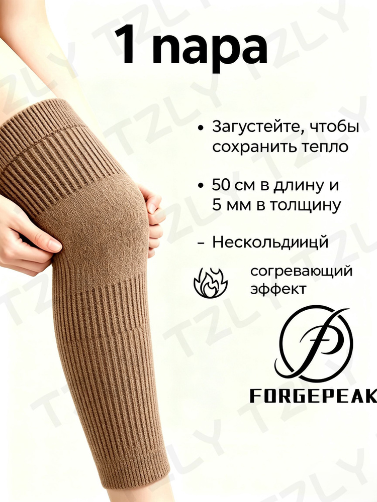 Гетры HuXiGai #1