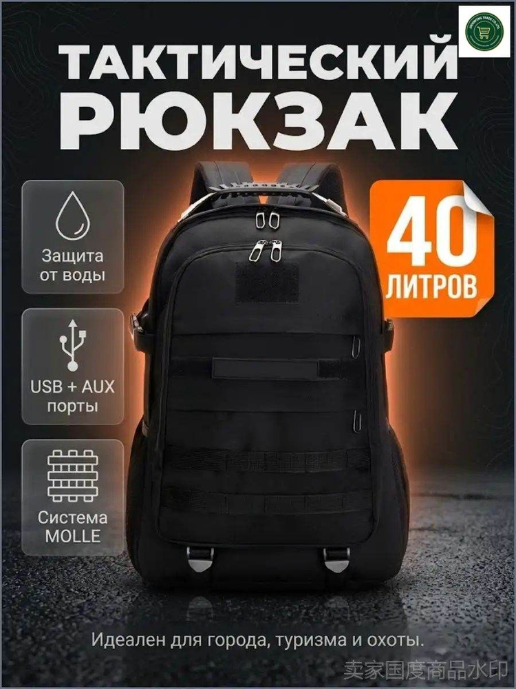 Рюкзак #1