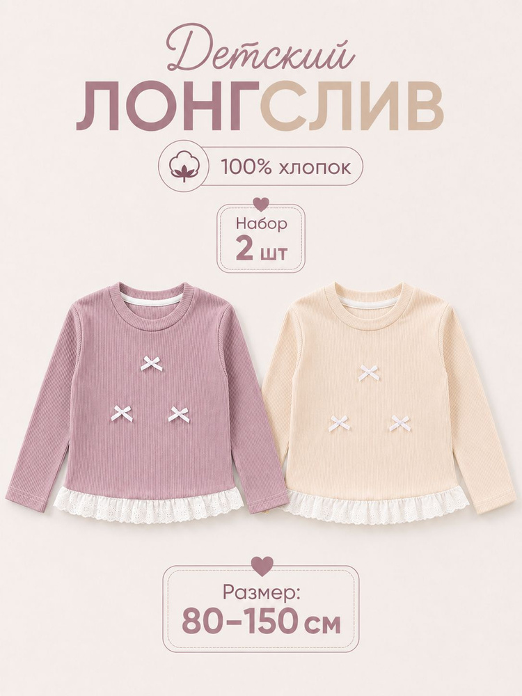 Лонгслив 1 шт #1