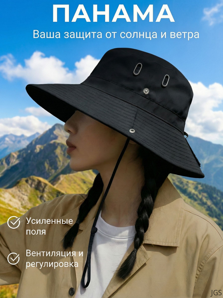Панама #1