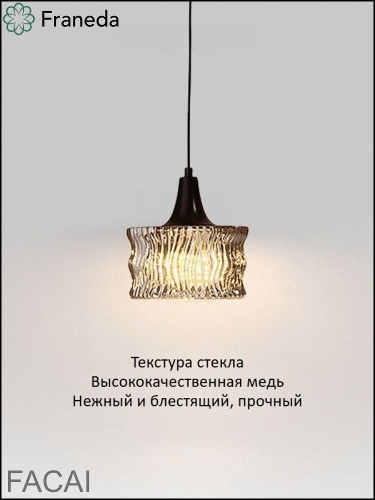 Люстра, LED #1