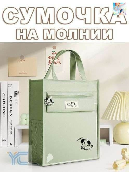 Сумка школьная #1