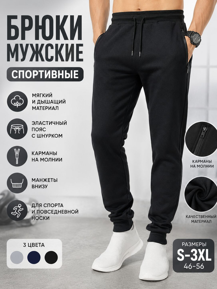 Брюки #1