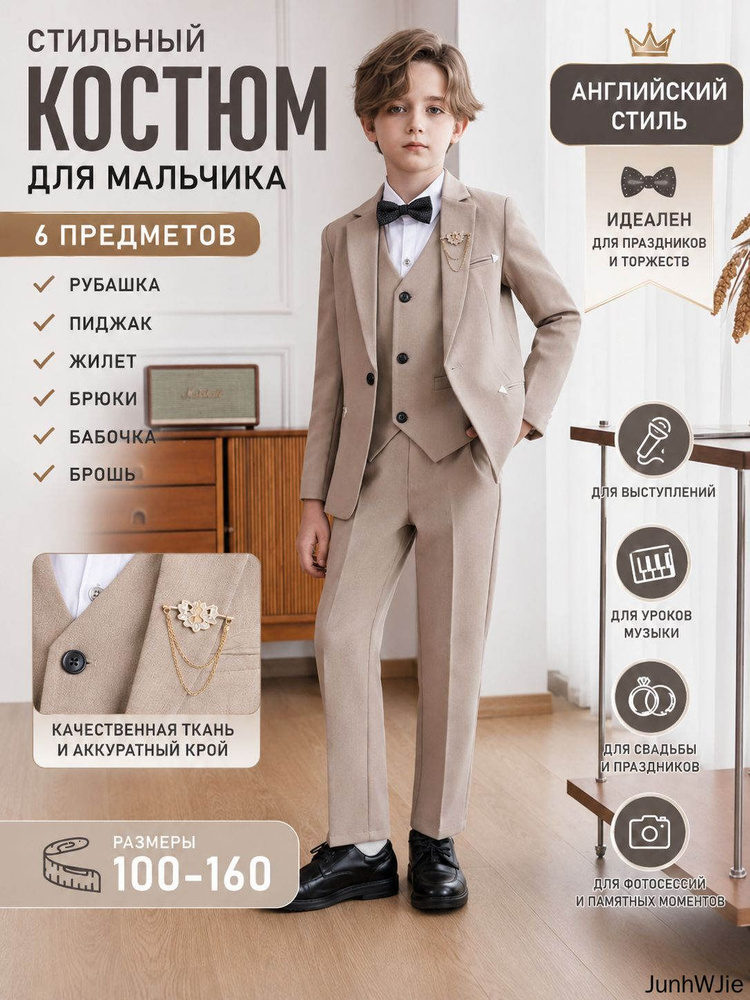 Комплект одежды #1