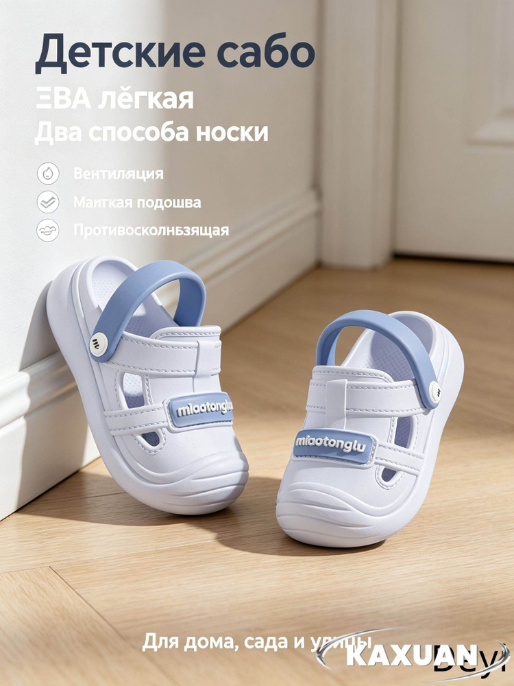 Сабо #1