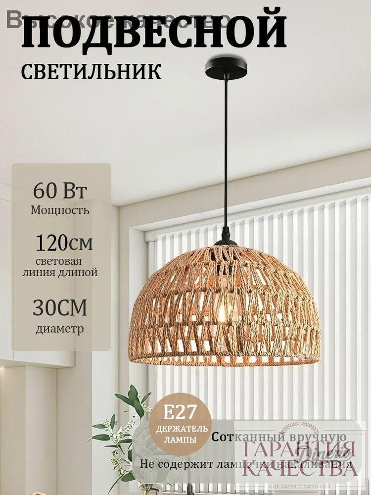 Люстра, E27, 60 Вт #1