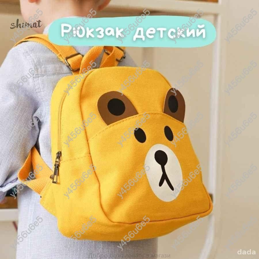 Сумка школьная #1