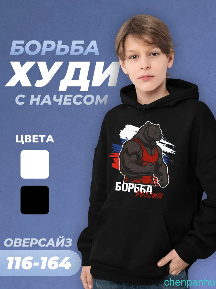 Худи #1