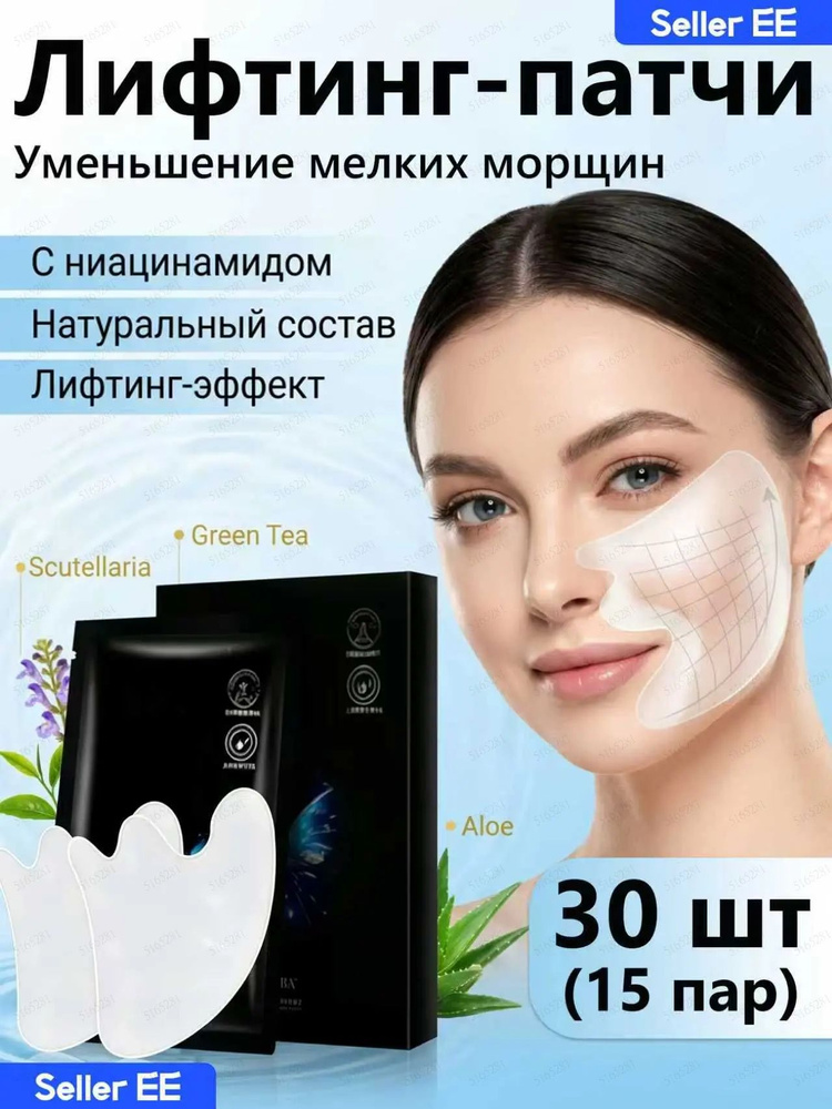 Патчи #1