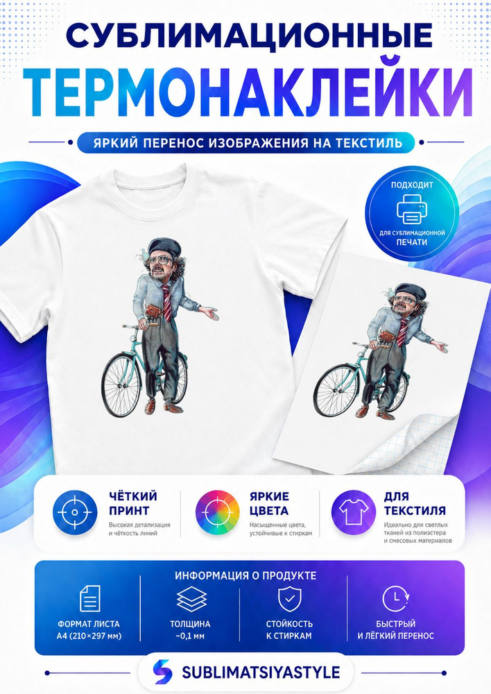 термонаклейка Лапенко, Мем #1