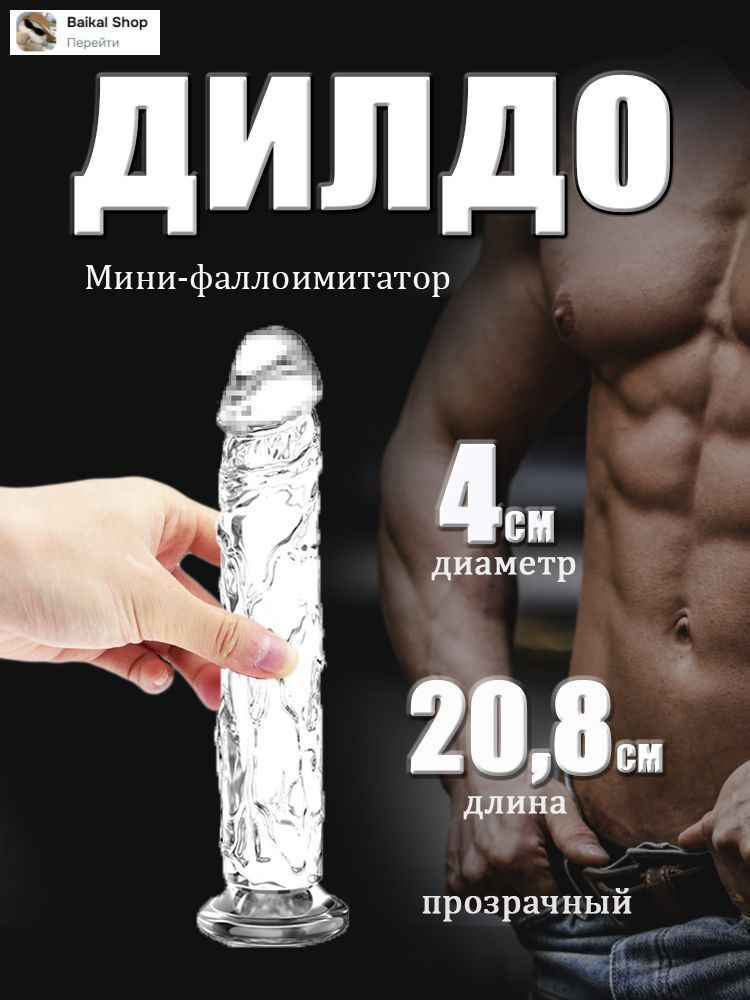 Фаллоимитатор, 20.8см #1