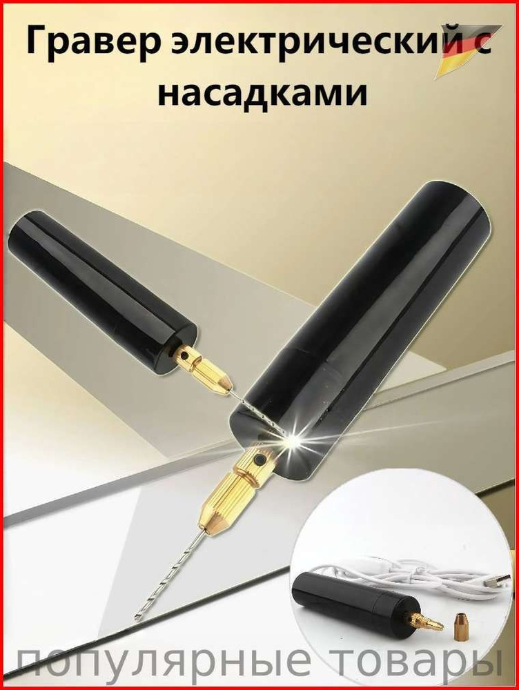 Гравер #1