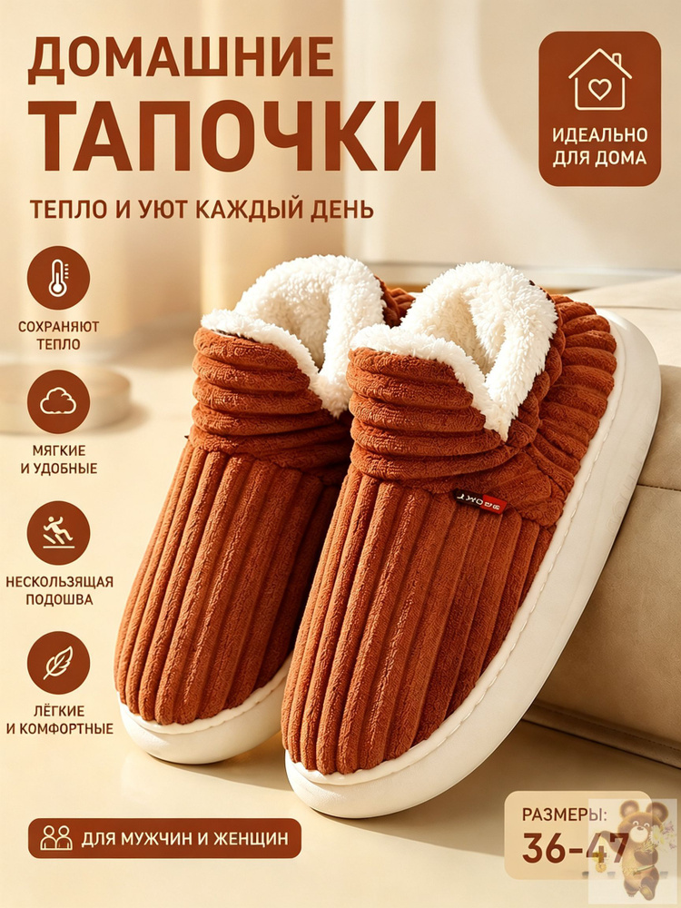 Тапочки Columbia #1