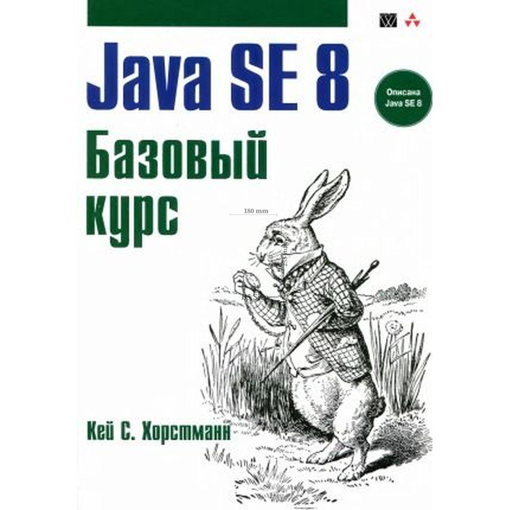 Java SE 8 - Базовый курс #1