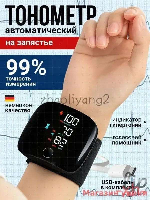 Барометр #1
